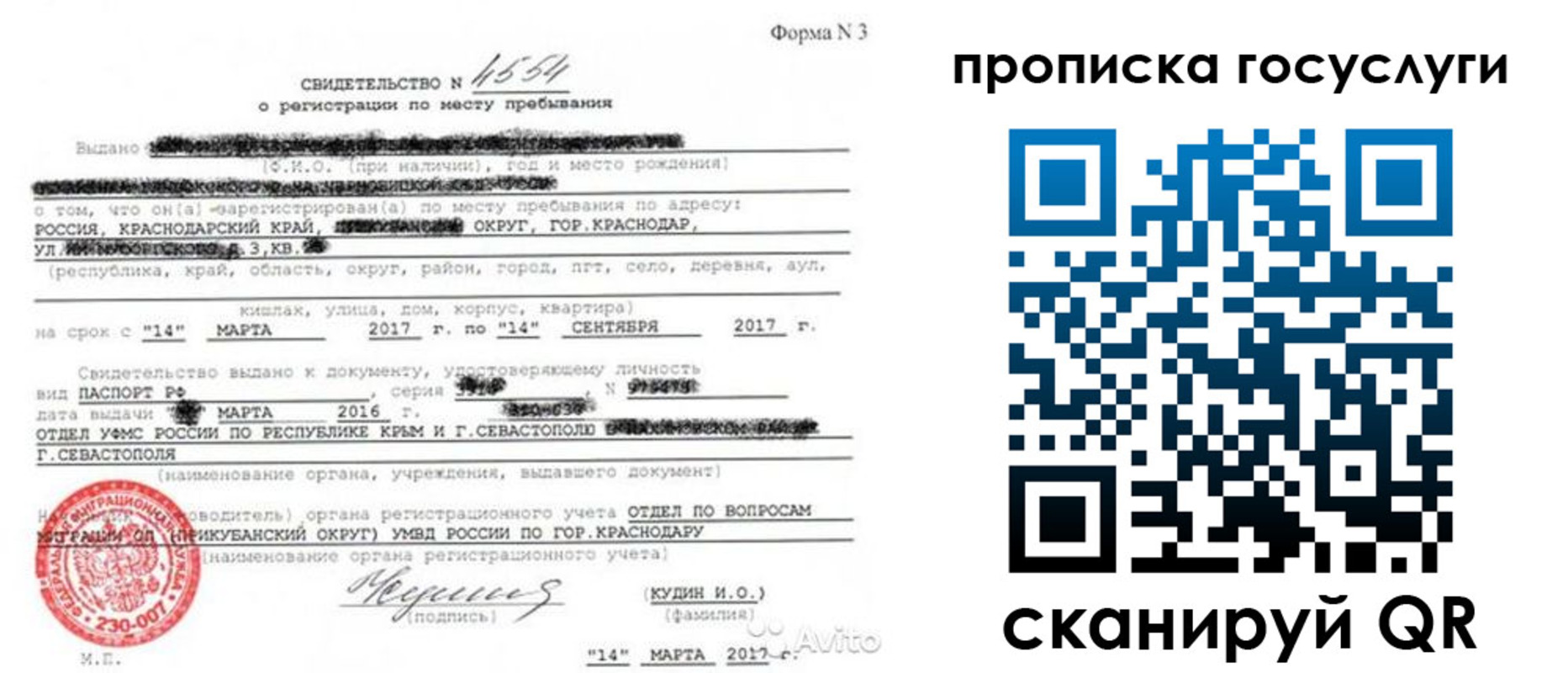 купить прописку в Азнакаево