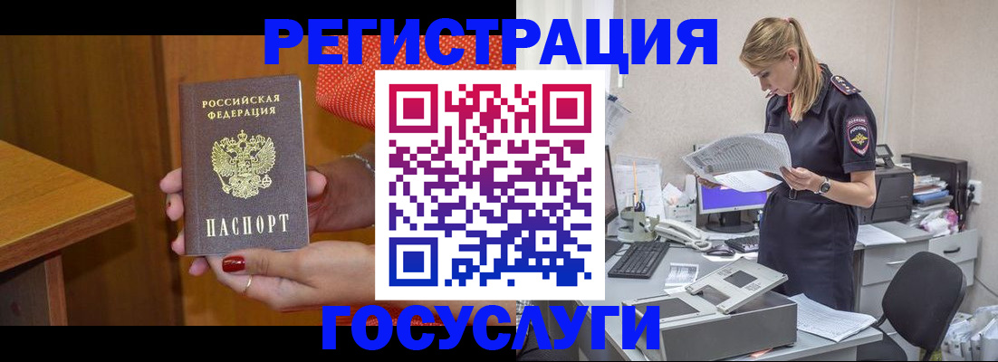 временная регистрация в квартире в Азнакаево