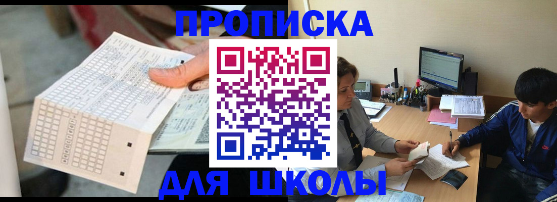 временная регистрация для всех в Азнакаево