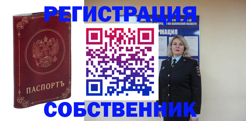 купить прописку в Азнакаево