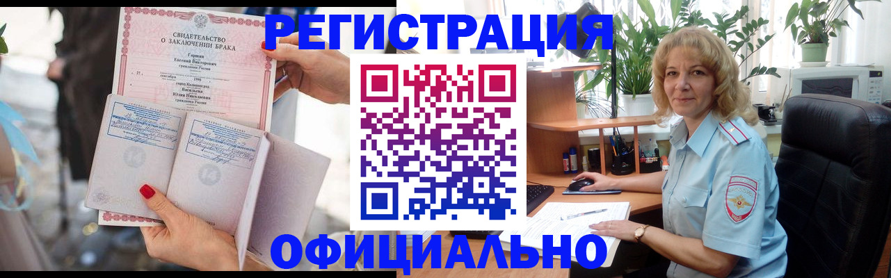 временная регистрация законно в Азнакаево